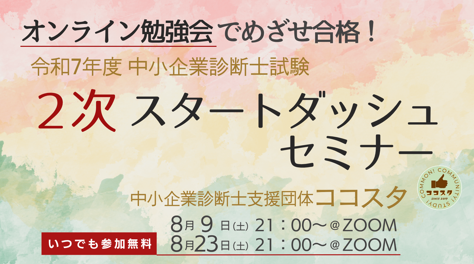 セミナー画像4